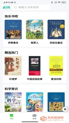 ɭ��(�ֻ����鹤��)��ͼ3