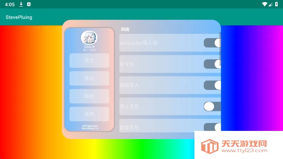 ʷ�ٷ����StevePluing2026�ٷ������ͼ0