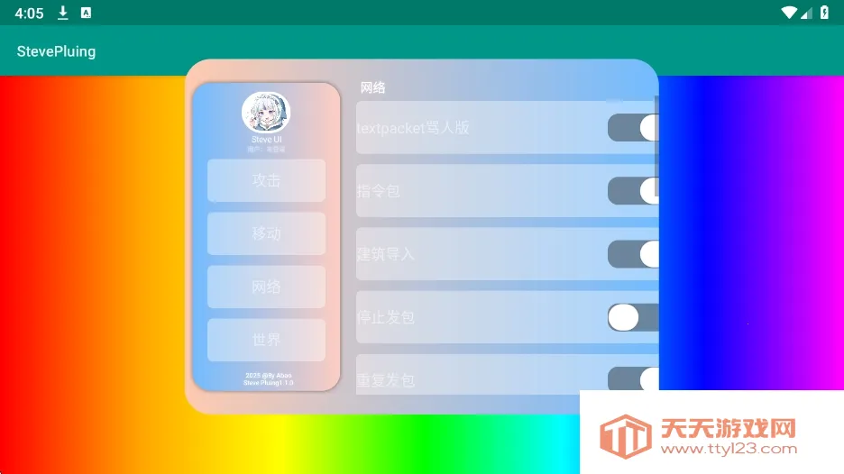 ʷ�ٷ����StevePluing2026�ٷ������ͼ3