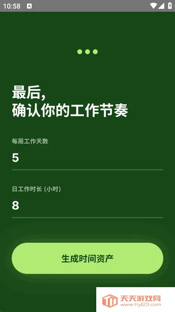 TimeVal2026�ٷ�����v1.0.0-beta �ֻ����ͼ0