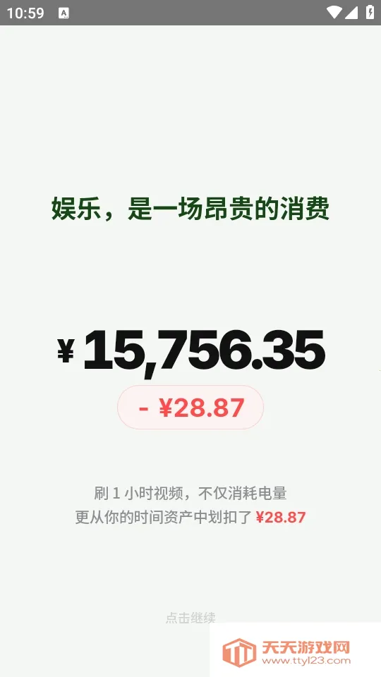 TimeVal2026�ٷ�����v1.0.0-beta �ֻ����ͼ2