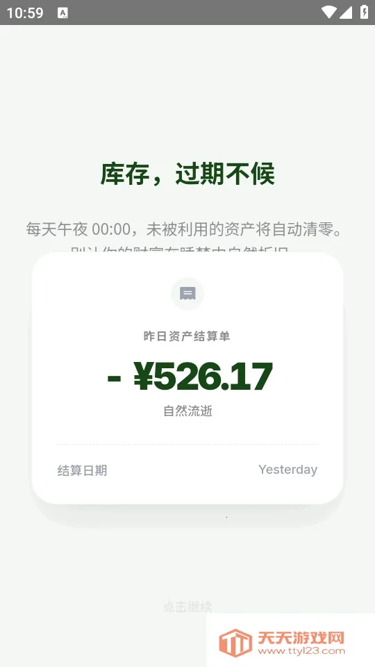 TimeVal2026�ٷ�����v1.0.0-beta �ֻ����ͼ3