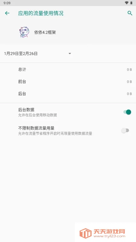 �������(���ζ࿪����)v99.4.1.0 �ٷ������ͼ2