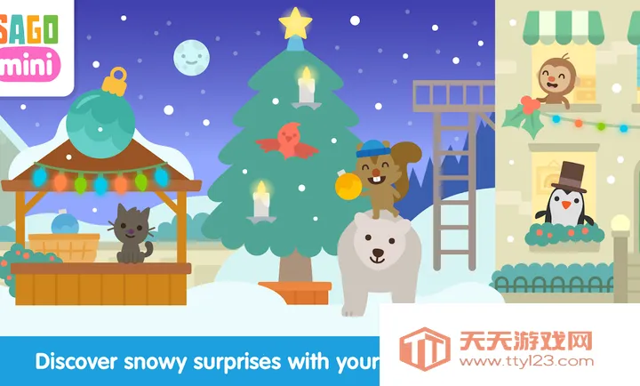 西米迷你冬季城(儿童游戏APP)v1.0 官方正版截图2