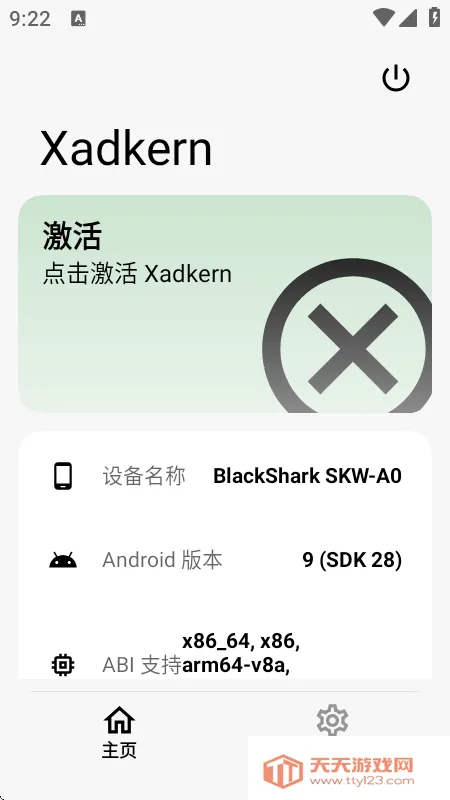 Xadkern���2026�ٷ�����v1.4.5.r145 ��Ѱ��ͼ1