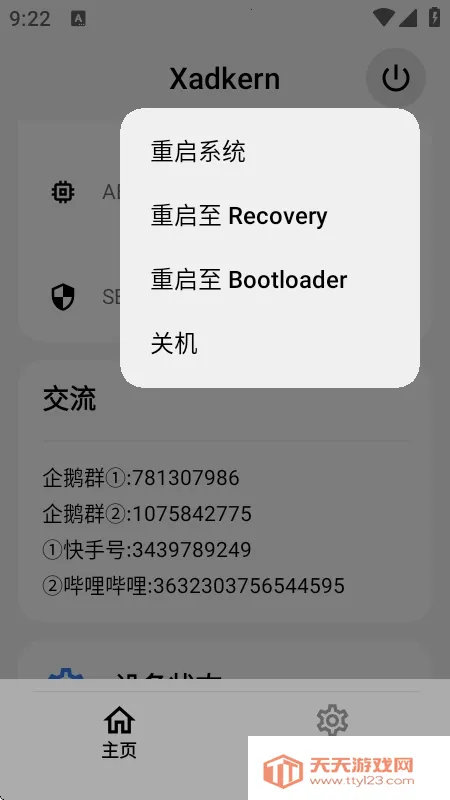 Xadkern���2026�ٷ�����v1.4.5.r145 ��Ѱ��ͼ0