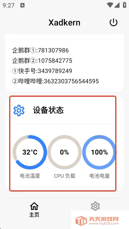 Xadkern���2026�ٷ�����