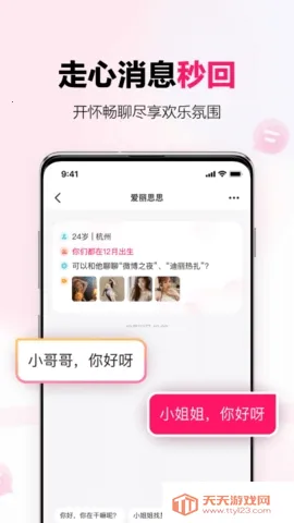 ���￪�����콻��(�罻��������)��ͼ1