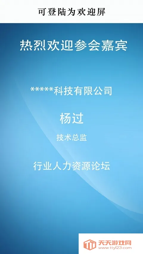 超星学习通签到助手2026下载安装v1.0 手机版截图2
