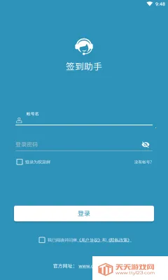 超星学习通签到助手2026下载安装 超星学习通签到助手2026下载安装