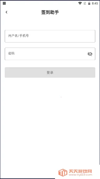 超星学习通签到助手2026下载安装v1.0 手机版截图4