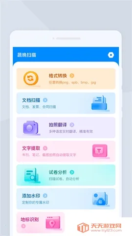 �ߕ�ɨ��(����ʶ����)v1.0.0 ��Ѱ��ͼ2