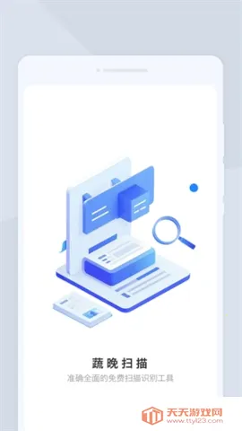 �ߕ�ɨ��(����ʶ����)v1.0.0 ��Ѱ��ͼ1