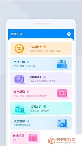 �ߕ�ɨ��(����ʶ����)v1.0.0 ��Ѱ��ͼ4