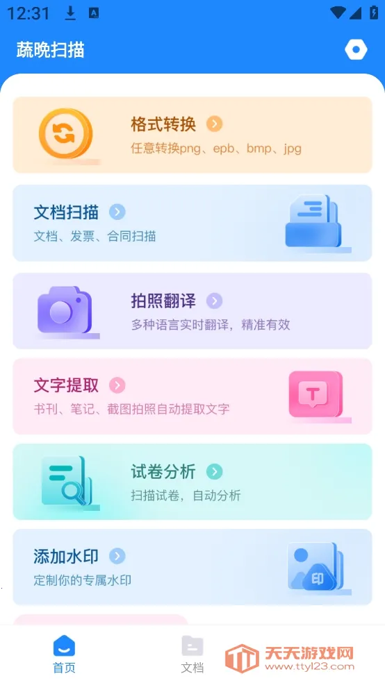 �ߕ�ɨ��(����ʶ����)