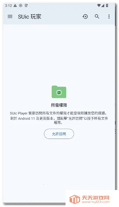 SUic ���2026���ذ�װ��ͼ4