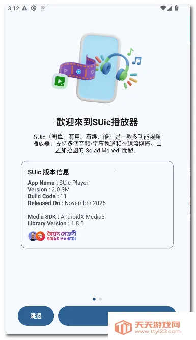 SUic ���2026���ذ�װ��ͼ1