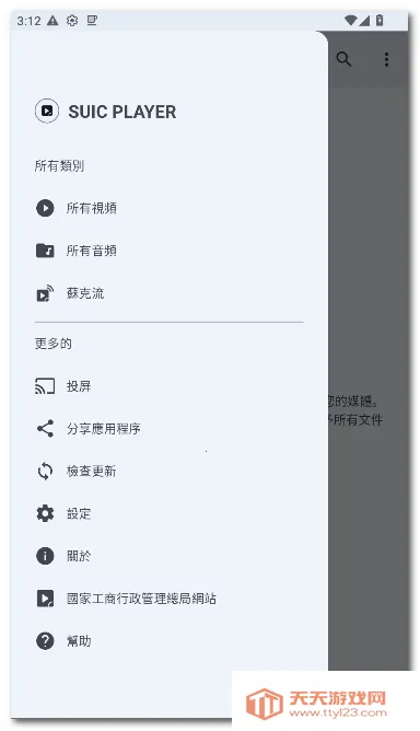 SUic ���2026���ذ�װ��ͼ3