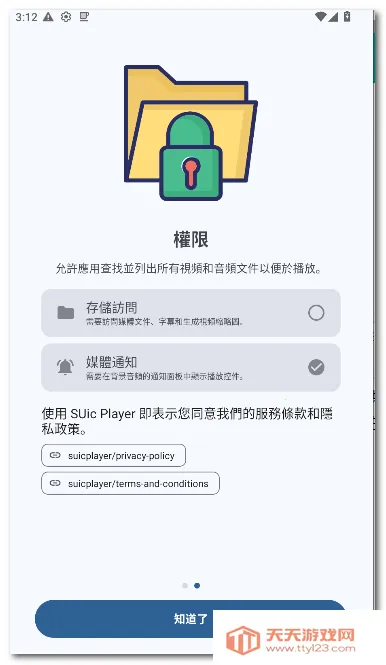 SUic ���2026���ذ�װ��ͼ2