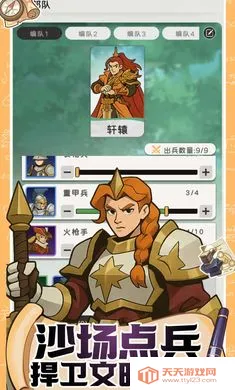 魔力守卫战(模拟经营游戏)v0.1 手机版截图2