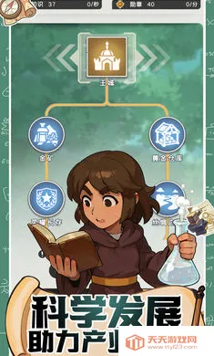 魔力守卫战(模拟经营游戏)v0.1 手机版截图3