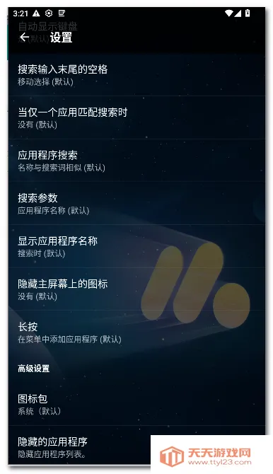 Pie ������(��׿������)v1.24.2 �ٷ������ͼ4