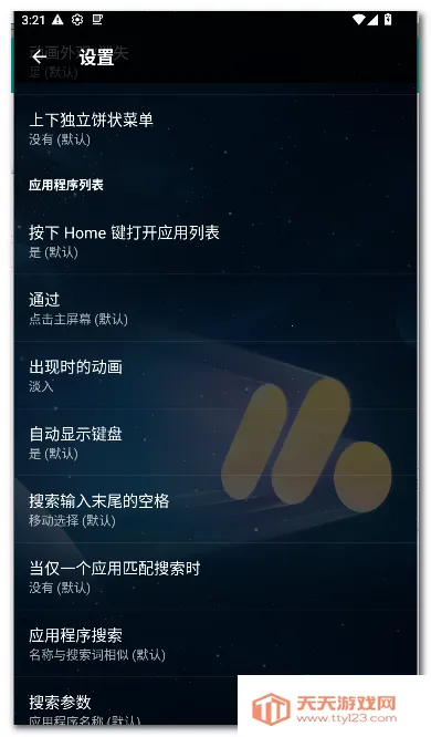 Pie ������(��׿������)v1.24.2 �ٷ������ͼ3