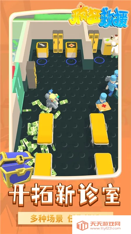 疯狂救援内置菜单无广告下载v1.2.3 手机版截图2