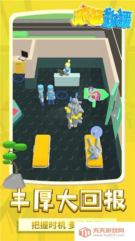 疯狂救援内置菜单无广告下载 疯狂救援内置菜单无广告下载