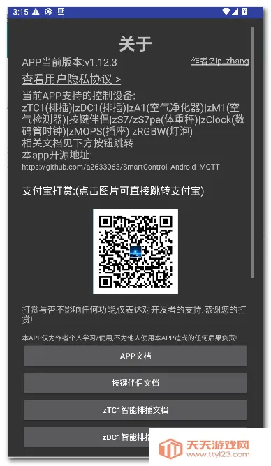 zControl���ܿ���2026���°汾v1.12.3 �ٷ������ͼ3