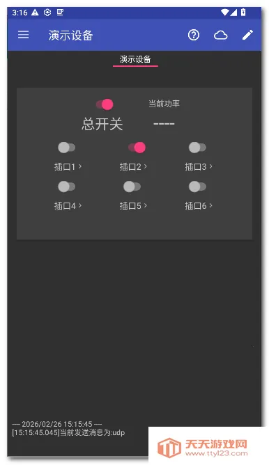 zControl���ܿ���2026���°汾v1.12.3 �ٷ������ͼ1