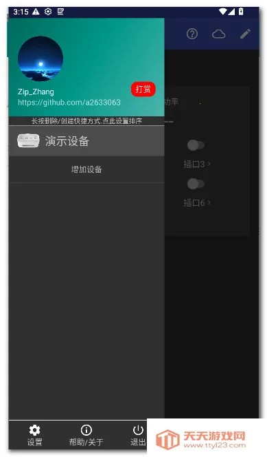 zControl���ܿ���2026���°汾v1.12.3 �ٷ������ͼ2