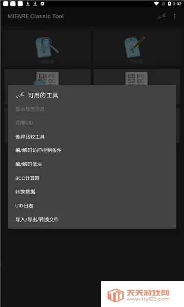 mct�Ž�����Ѱ�v4.3.1 ��Ѱ��ͼ2