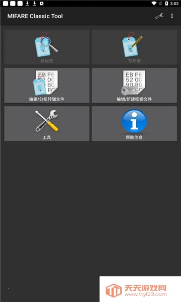 mct�Ž�����Ѱ�v4.3.1 ��Ѱ��ͼ3