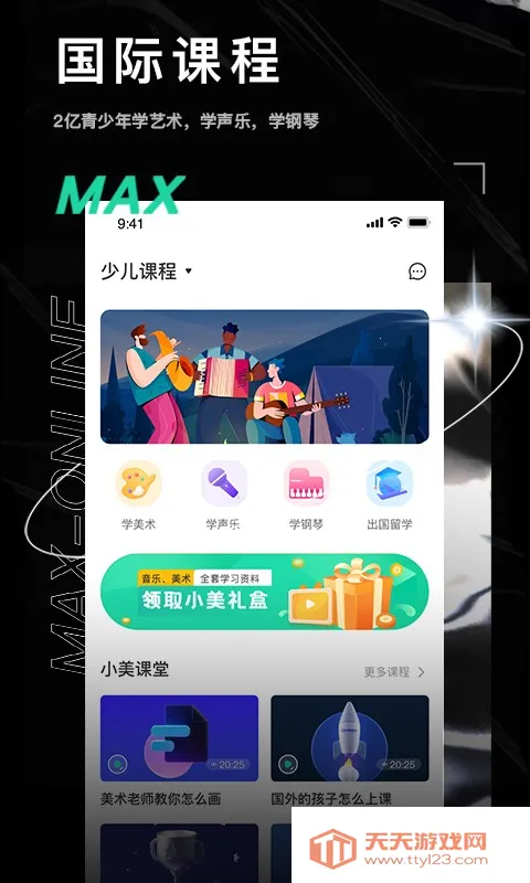 С��������2026�ٷ����°汾v1.0 �ֻ����ͼ0