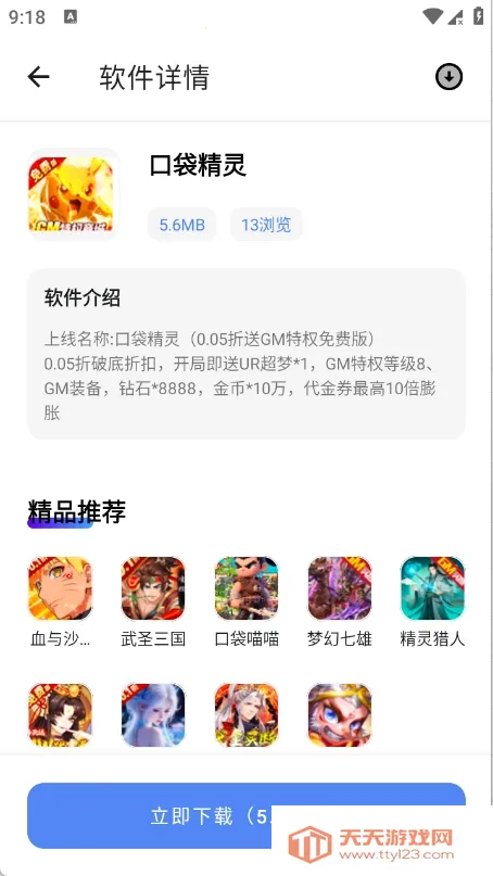 С��������2026�ٷ����°汾v1.0 �ֻ����ͼ3