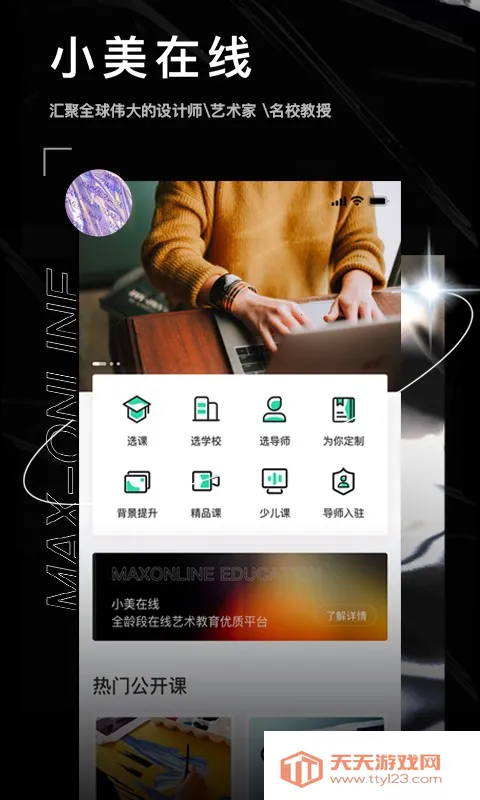 С��������2026�ٷ����°汾v1.0 �ֻ����ͼ2