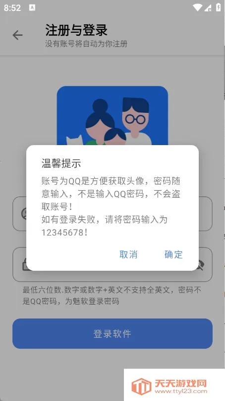 С��������2026�ٷ����°汾v1.0 �ֻ����ͼ4