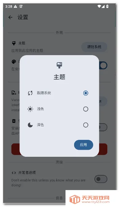 Aliucord ������(apk������)v1.2.1 ��׿���ͼ2