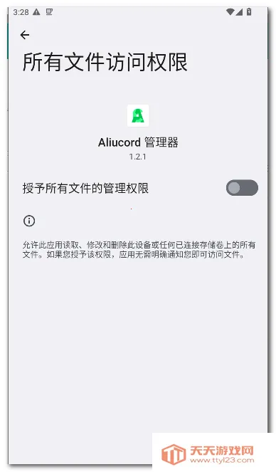 Aliucord ������(apk������)v1.2.1 ��׿���ͼ4