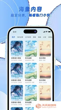 ��ƻ��С˵2026�ٷ�����v3.4.0 ��Ѱ��ͼ2