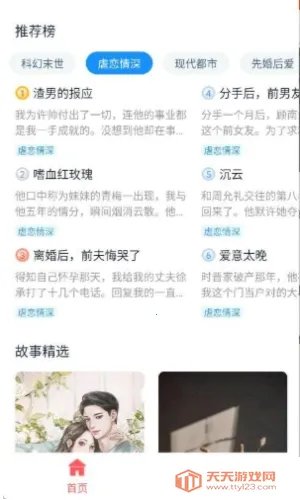 ��ƻ��С˵2026�ٷ�����