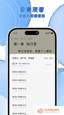 ��ƻ��С˵2026�ٷ�����v3.4.0 ��Ѱ��ͼ1