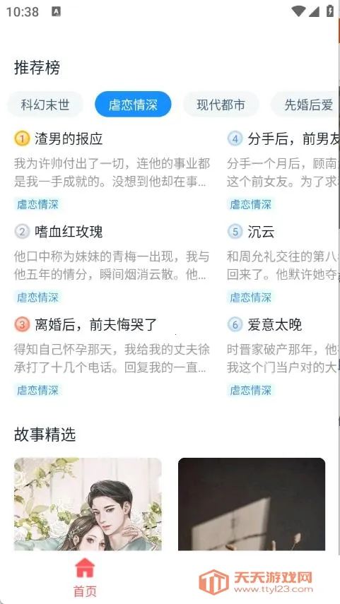 ��ƻ��С˵2026�ٷ�����