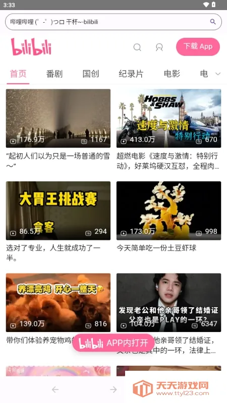 ��������Ԫ�����2026���°汾1.0.0_Android_BetaVersion ��׿���ͼ2