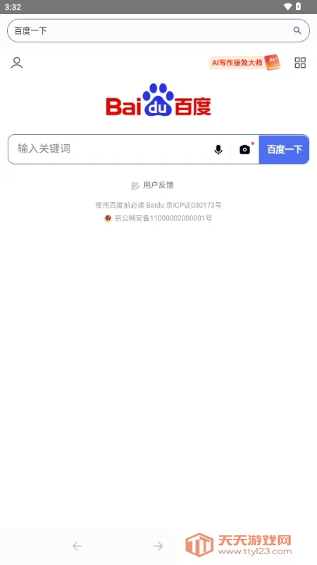 ��������Ԫ�����2026���°汾1.0.0_Android_BetaVersion ��׿���ͼ1