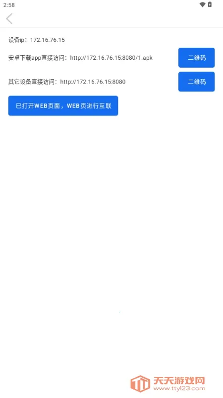 Sender(�ļ���������)v1.1.3 ��׿���ͼ1