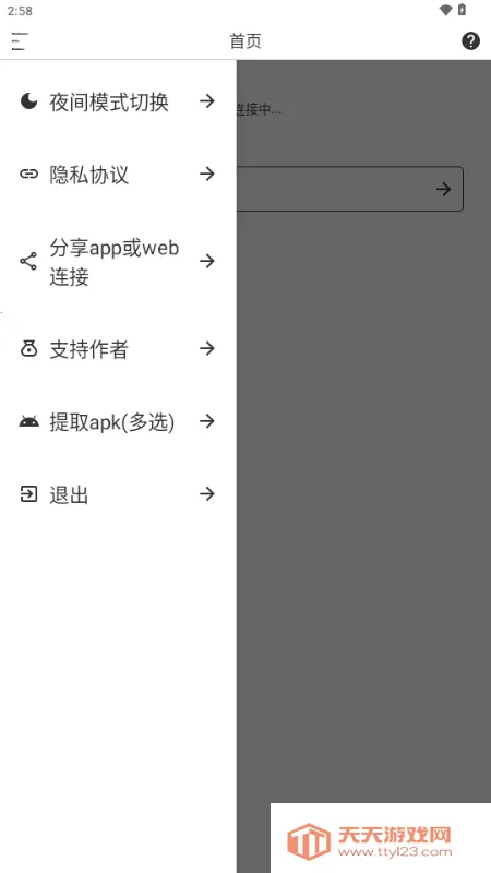 Sender(�ļ���������)v1.1.3 ��׿���ͼ3