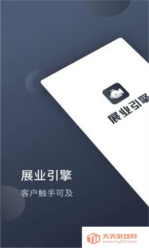 չҵ����(�ͻ�����չҵƽ̨)v1.9.2 ��Ѱ��ͼ0