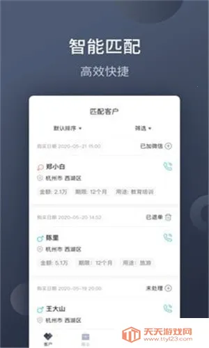 չҵ����(�ͻ�����չҵƽ̨)v1.9.2 ��Ѱ��ͼ1